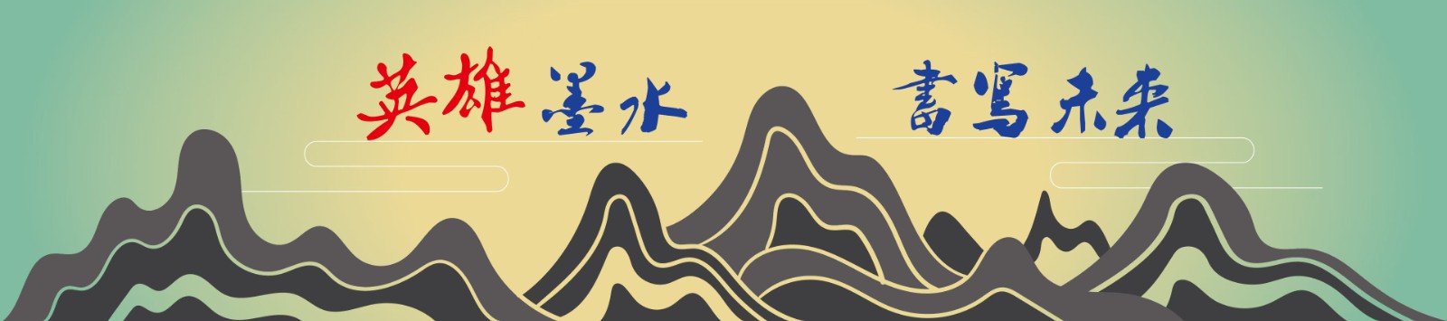 banner